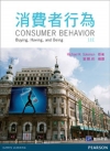消費者行為(Solomon：Consumer Behavi...