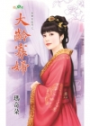 大齡寡婦