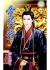 帝妃二嫁．下
