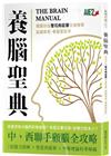 養腦聖典：護腦珍品管花肉蓯蓉全面解密，延緩衰老，養腦要趁早