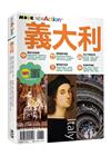 NEWACTION：義大利