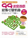 刑法題型破解 9CC02