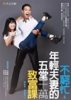 民法物權(精)(五版)