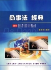 華語導遊考照攻略
