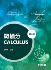 工程數學-題型思路分析