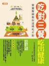 工程數學學習要訣(上)