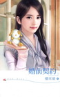 婚前契約