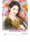 招惹霸道具勒