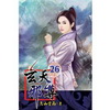 玄天邪尊 26