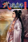 武極巔峰 (25)
