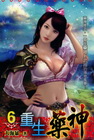 重生藥神 (6)