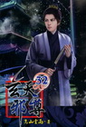 玄天邪尊 32