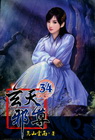 玄天邪尊 34