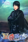 至尊原士 11