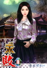 求敗 11