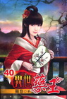 異世藥王 (40)