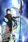 最唐門 (7)