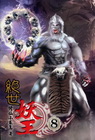 絕世妖王 8