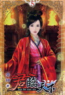 君臨天下 5