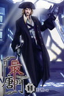 最唐門 11
