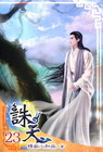 誅天 (23)