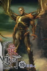 最唐門 15