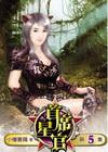 首席星官 5