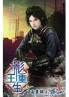影王重生 3