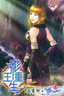 影王重生 4
