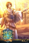 神皇教父 ( 5 )