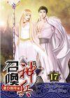 召喚神兵 (17)