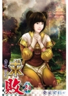 求敗 24