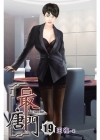 最唐門 19