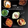 MINI COCOTTES 浪漫的法式迷你砂鍋創意食譜 X...
