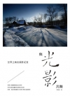 新觀念資料庫系統理論與設計實務 第四版(全彩) (附CD)