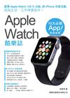 Apple Watch酷樂誌