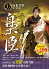 元史鉤沉[3版/2012年9月]