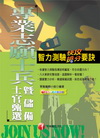 智力測驗快攻搶分要訣