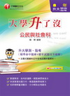 升大學測、指考公民與社會科﹝精準命中題庫+歷年試題完全破解...