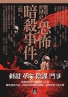海岸巡防人員考試系列：海巡法規(含概要)