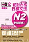 > 一般警察、警特、警二技、警消、警佐班：絕對命中！憲法全面破...
