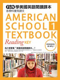 FUN 學美國英語閱讀課本：各學科實用課文 (１) (菊8K軟皮精裝+1MP3+練習本)