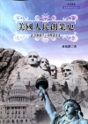 美國人民創業史（1607－1945）