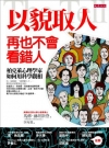 通路管理-行銷策略與企劃實戰案例