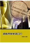 消防警察專業英文 -消防特考.語文叢書