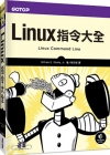 Linux 指令大全