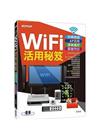 Wifi活用秘笈｜採購建議xAP活用x遠端遙控x雲端列印
