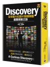 Discovery - 全球最大紀錄片製播媒體，創業探索之...