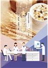 食品技師考試精要(一)食品化學(二版)