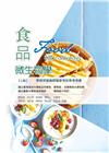 食品微生物學[精/7版/2021年7月]